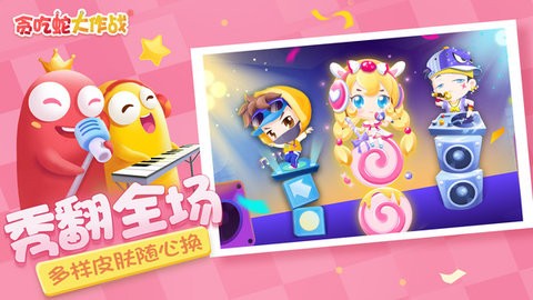 贪吃蛇大作战人机版游戏