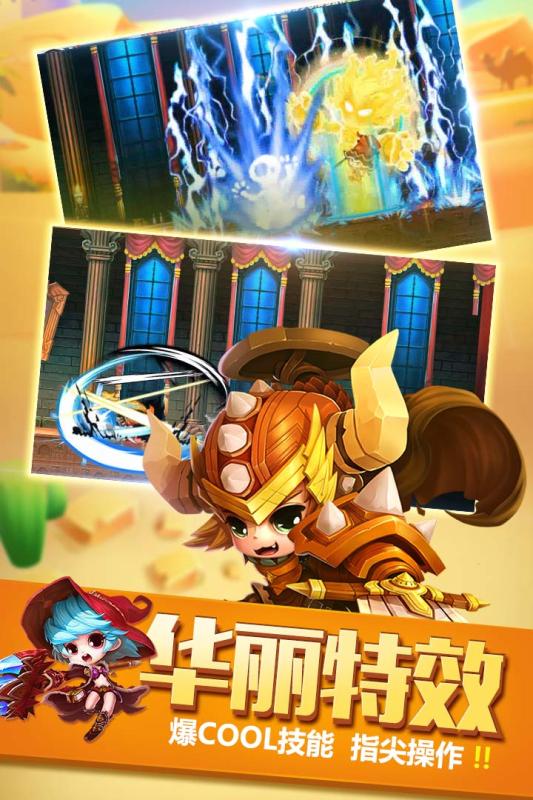 冒险之光游戏
