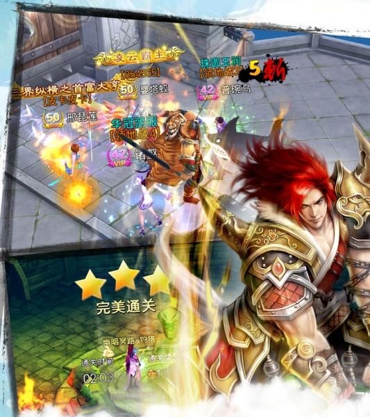 苍穹之剑3游戏