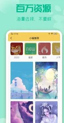 唯美动态壁纸APP