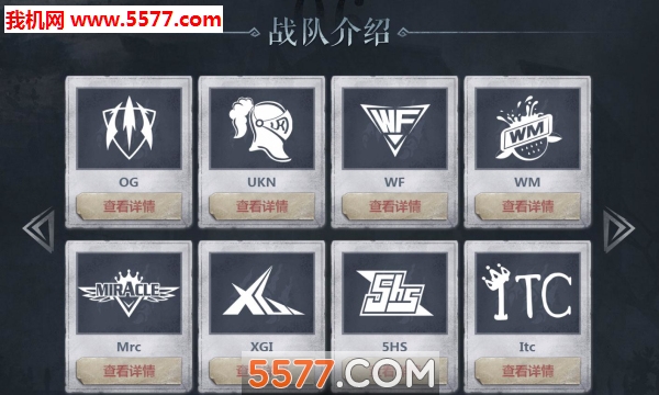 第五人格夏季精英赛游戏