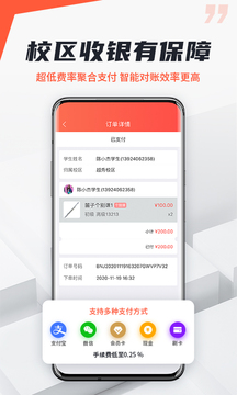 帮你教机构版APP
