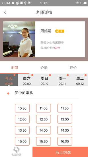 趣陪练APP