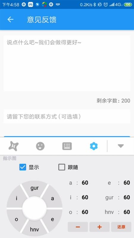 虾滑输入法APP