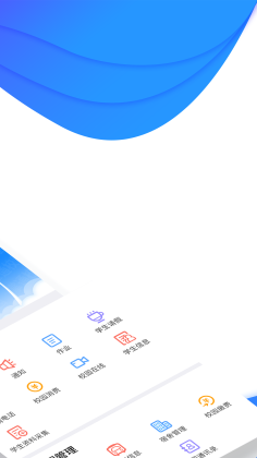 掌通校园APP