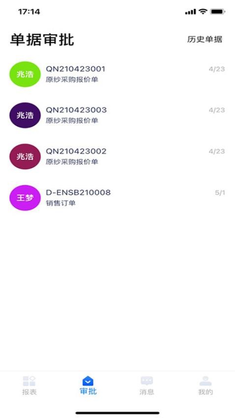 环思智慧APP