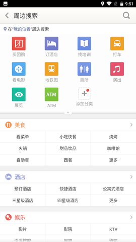 老虎地图导航APP
