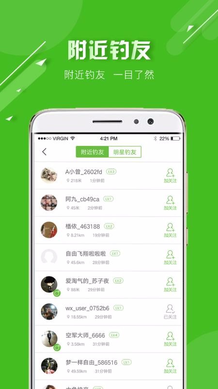 好钓鱼APP