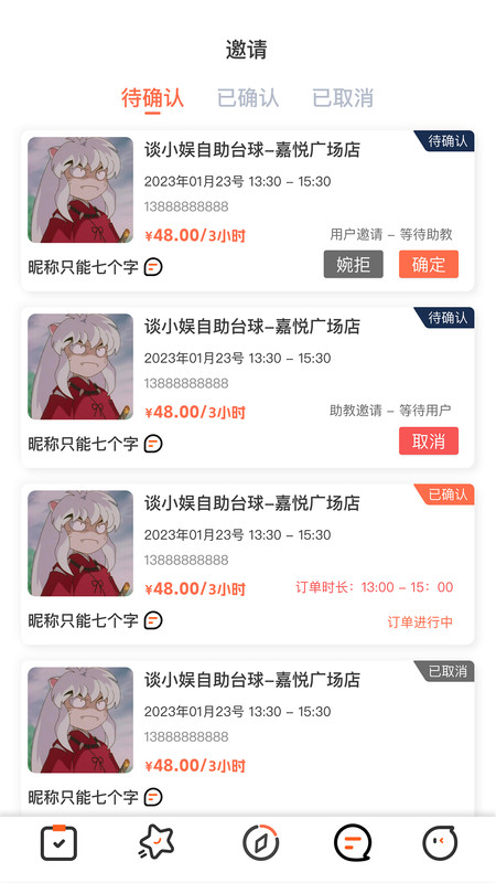 KO台球助教APP
