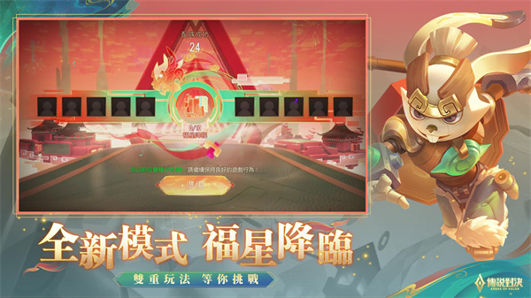 garena传说对决台服游戏