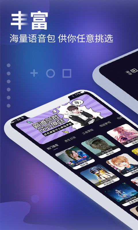和平农药变声器APP