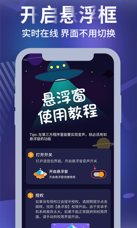 和平农药变声器APP
