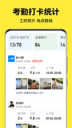 今日相机水印APP
