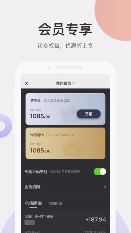 远元健康APP