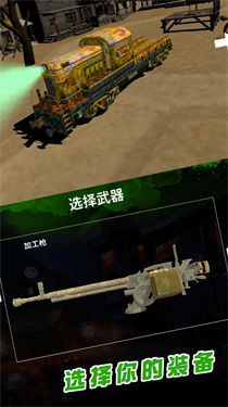 火车我贼6游戏