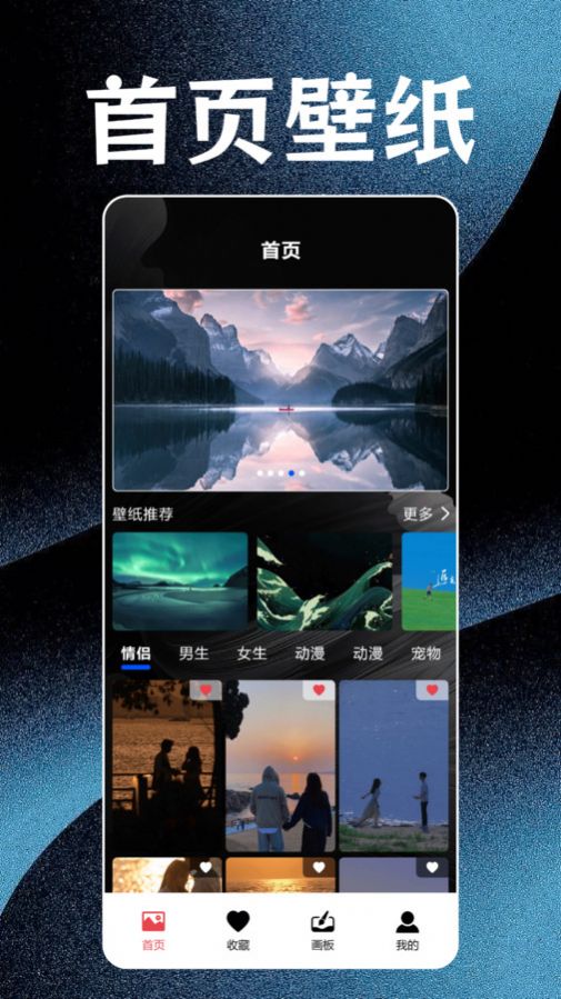 神图壁纸精灵APP