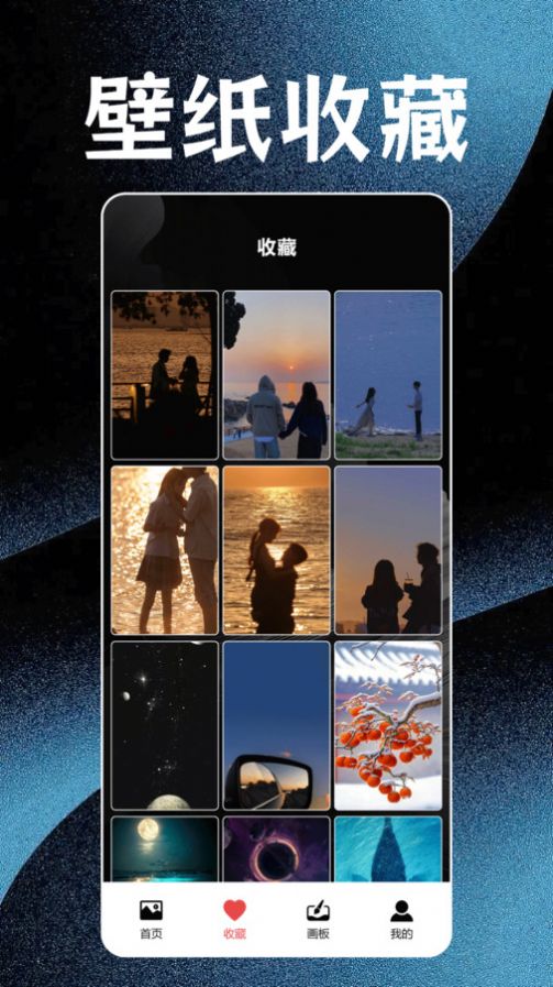 神图壁纸精灵APP