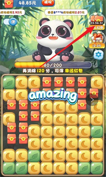 熊猫拼拼乐游戏