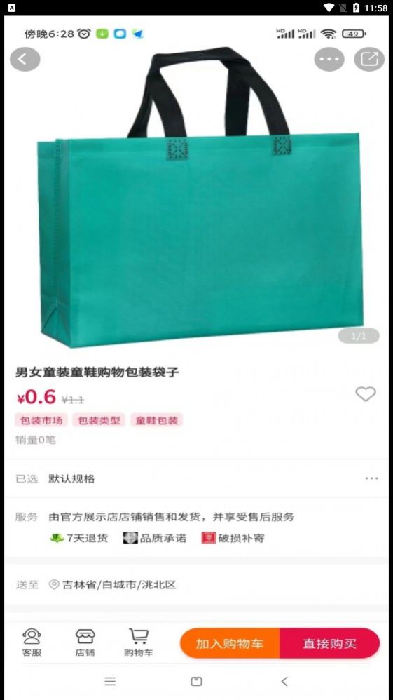 界联都市APP