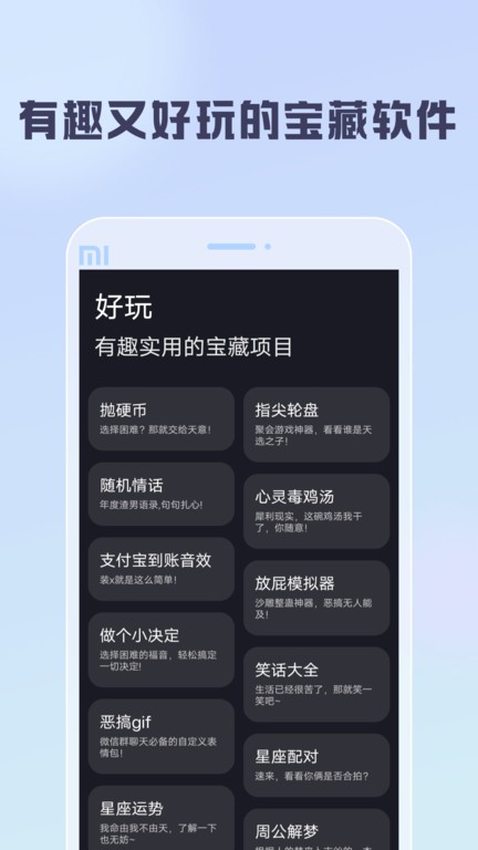 聪明云APP