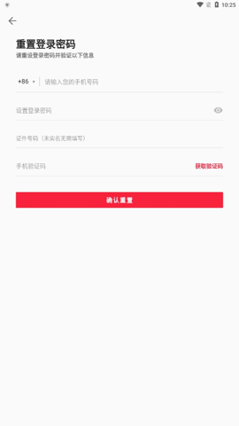 韵推宝平台APP