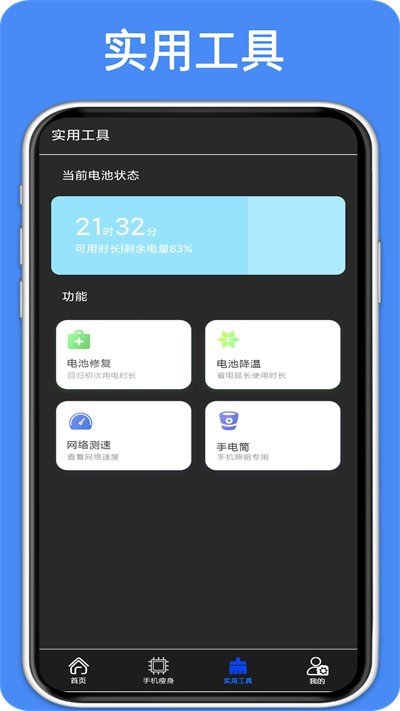 超强垃圾清理大师APP