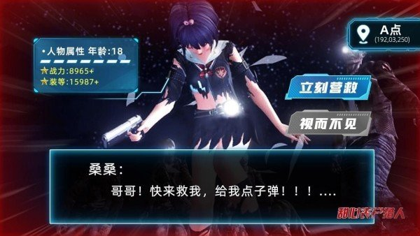 甜心丧尸猎人游戏