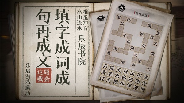 这题我会游戏