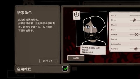 走过至暗时刻游戏