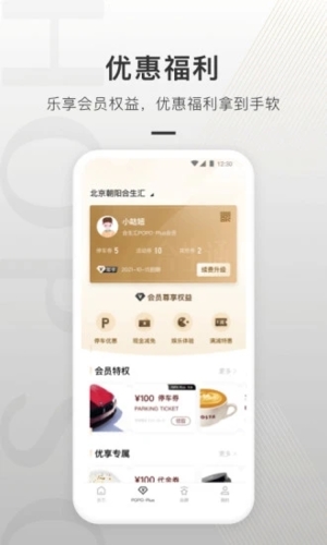 合生通APP
