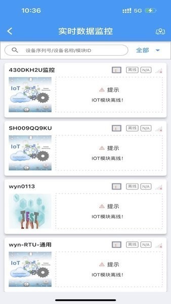 通用监控APP