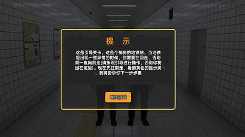 恐怖黑暗逃生游戏