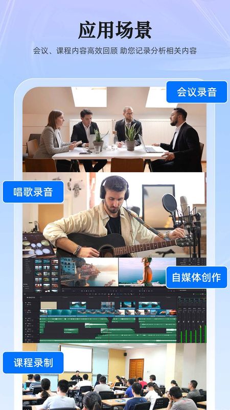 录音转换大师APP
