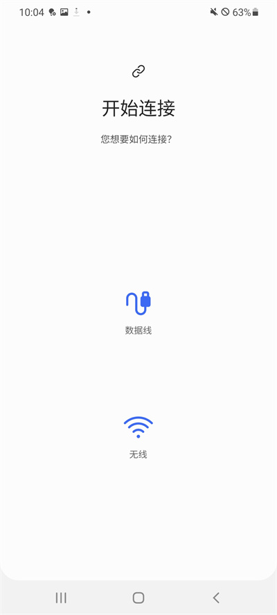 三星换机助手APP