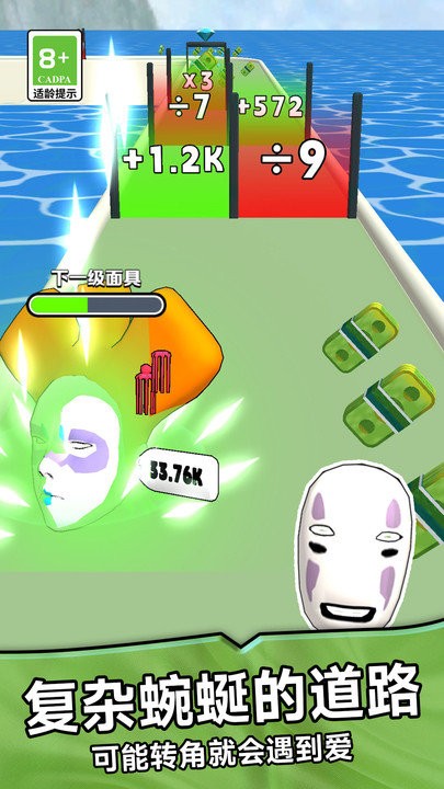 面具进化游戏