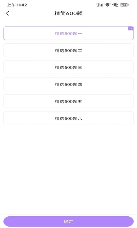 易懂交规APP