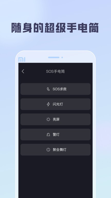 聪明云APP