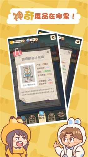一起来开博物馆游戏