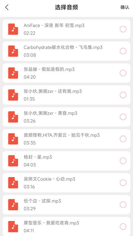 闪电剪辑APP