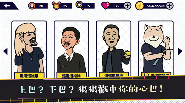 名梗大挑战游戏