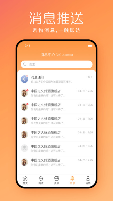 快销邦APP
