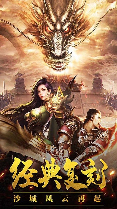 剑圣疯了全民打金游戏