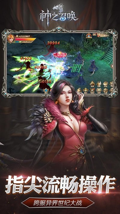 神之召唤果盘版游戏