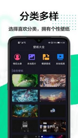 悦动时刻壁纸APP