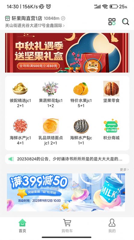 轩果陶APP