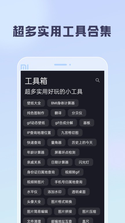 聪明云APP