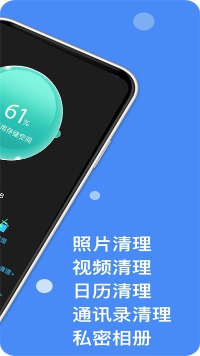 超强垃圾清理大师APP
