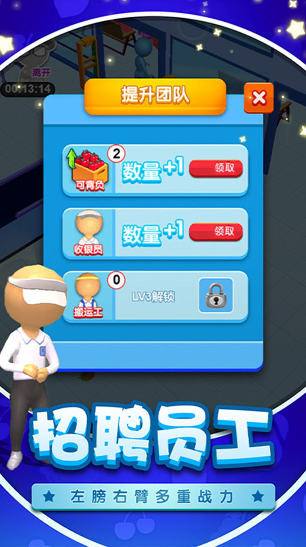 逆袭当老板游戏