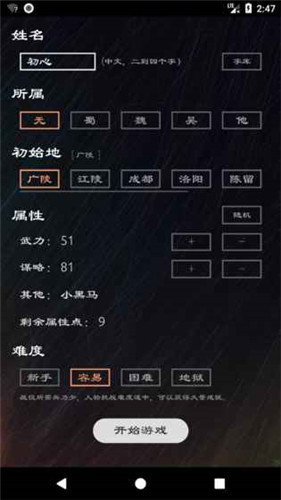 三国英雄坛单机游戏