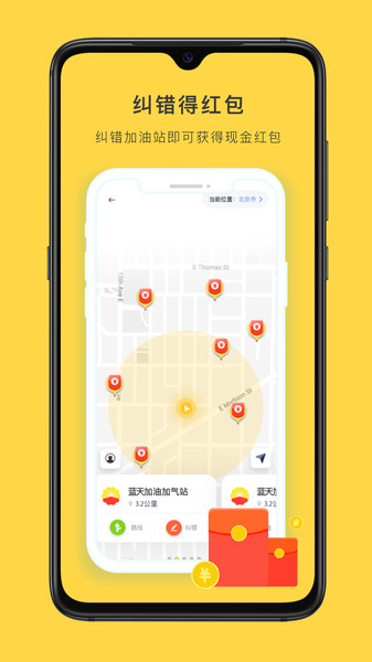 去加油APP